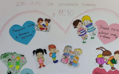 ДЕЧИЈА НЕДЕЉА