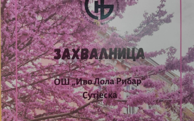Песничка штафета