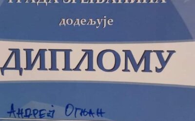 Успешни ученици