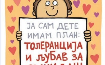 ДЕЧИЈА НЕДЕЉА