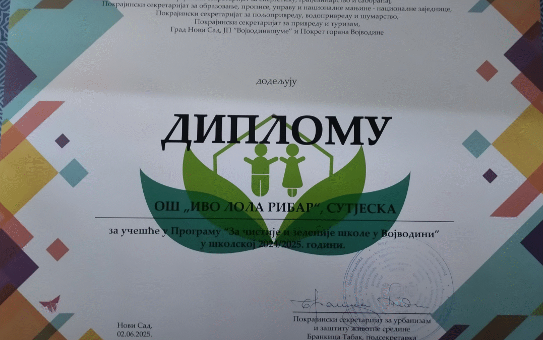 ЗА ЧИСТИЈЕ И ЗЕЛЕНИЈЕ ШКОЛЕ У ВОЈВОДИИ
