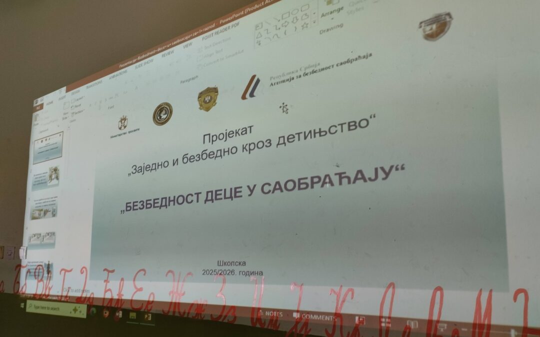 БЕЗБЕДНОСТ ДЕЦЕ У САОБРАЋАЈУ