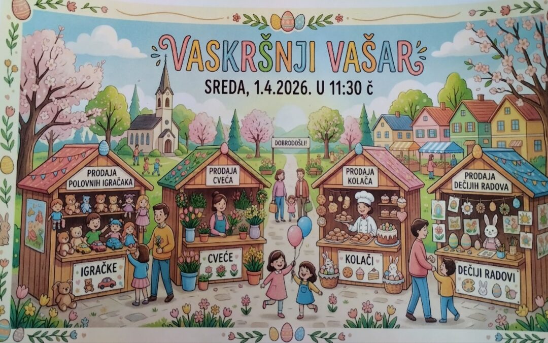 ВАСКРШЊИ ВАШАР