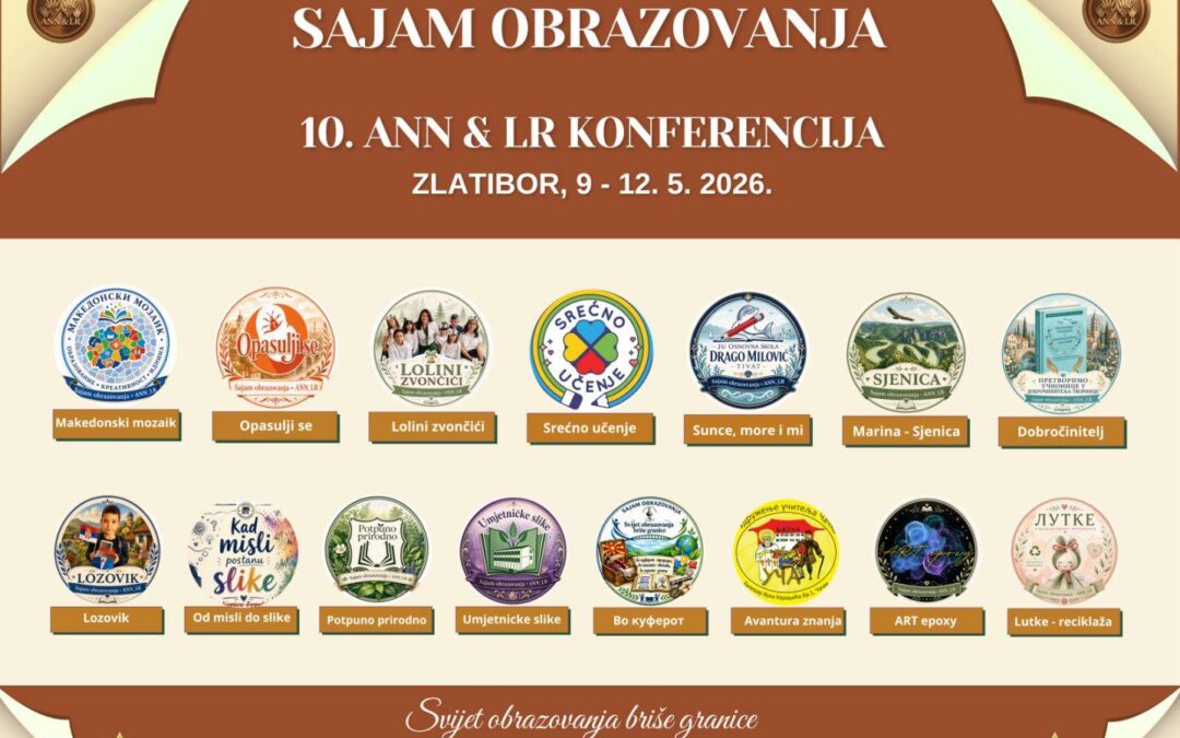 САЈАМ ОБРАЗОВАЊА